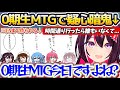 【0期生MTG】ファンアートまで作られた"伝説の0期生MTG"で、時間になっても『誰一人として現れない0期生達』に疑心暗鬼になるあずきちw【ホロライブ切り抜き/AZKi】