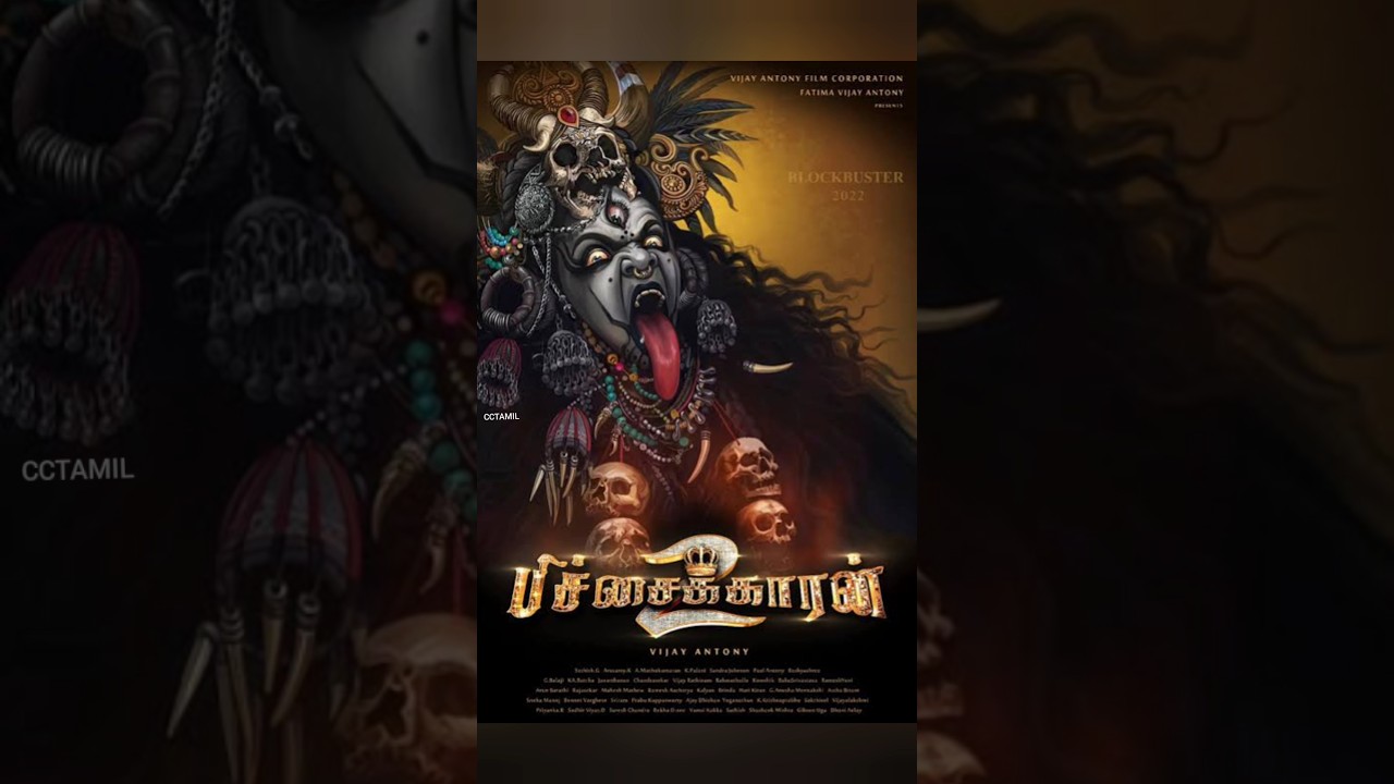 Pichaikkaran 2 | 4 Minutes trailer. First time in Tamil cinema