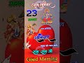 जय शनिदेव #youtube #shorts #video #trending #reels