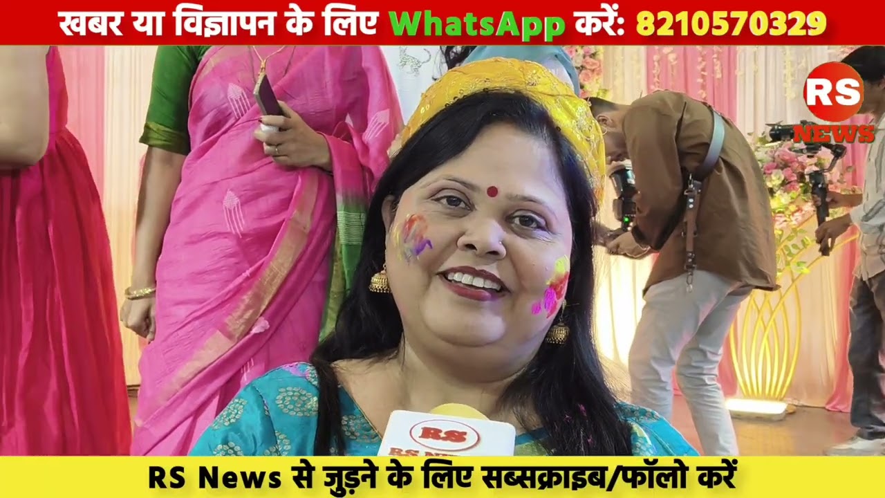 बिहार एडमिनिस्ट्रेटिव सर्विस वाईफ्स एसोसिएशन ने किया होली मिलन समारोह का आयोजन