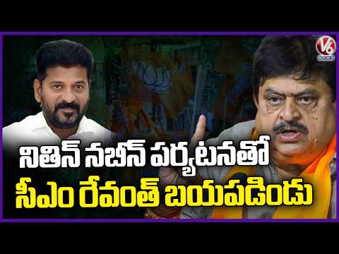 Telangana BJP Chief Ramchander Rao Slams Revanth Reddy Over Remarks on Nitin Nabin | V6 News - V6NEWSTELUGU