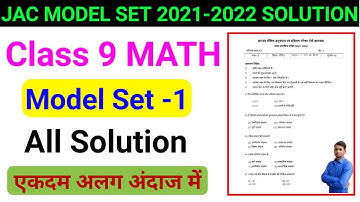 JCERT Class-9 Model Set -1 2021-22 Math All Solution #narayanstudycenter #jharkhand #india