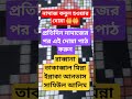 নামাজ কবুল হওয়ার দোয়া 🤲🤲 #ইসলামিক_ভিডিও #ইসলামিক #shortvideo #shorts