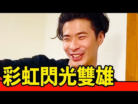 【彩虹閃光雙雄】快樂自由業！發動 彩虹閃光雙雄！幾個步驟提升時間管理能力！｜反正我很閒