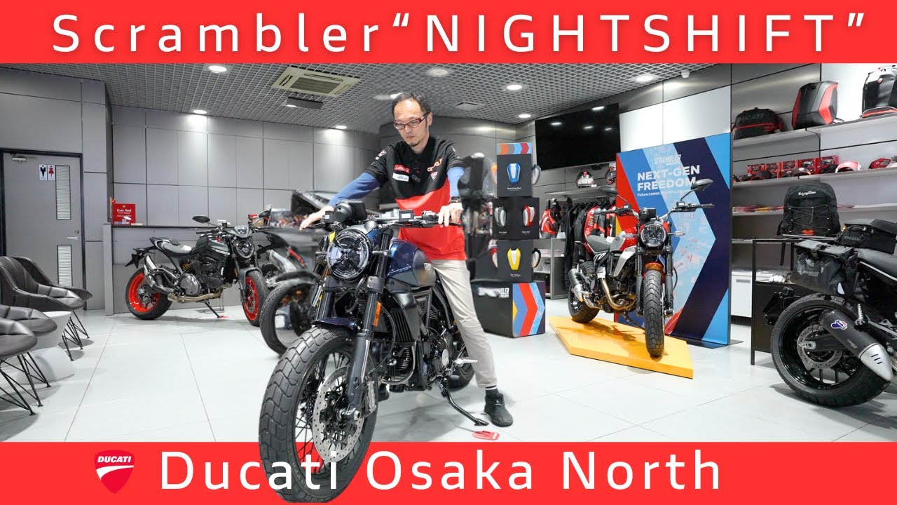 【車両紹介】ドゥカティ スクランブラー「NIGHTSHIFT」 ｜DUCATI OSAKA NORTH