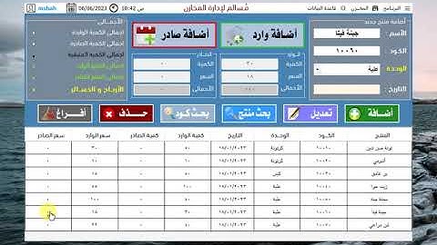 سورس كود برنامج إدارة المخزن MStore بلغة VB.NET