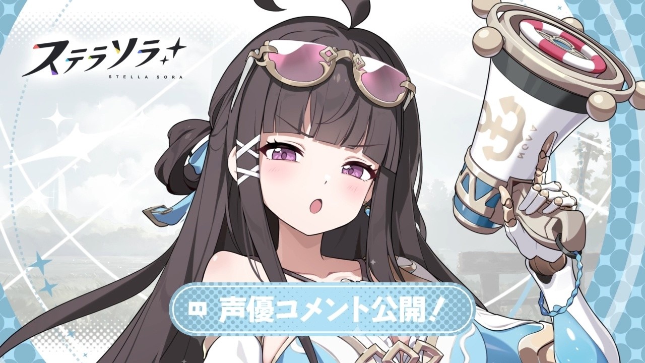 【ステラソラ】ウィロー（水着）役 #生天目仁美 さん | お祝いコメント