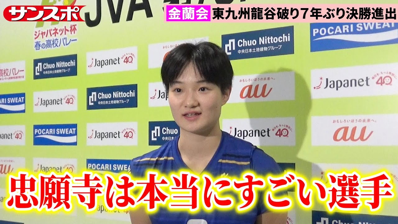 Spring High Volleyball] Kinrankai's Baba Yuuki defeats Chuganji