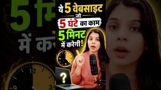 bilkul free website🆓 📲 #ai #tech #facts #ytshorts #india #new