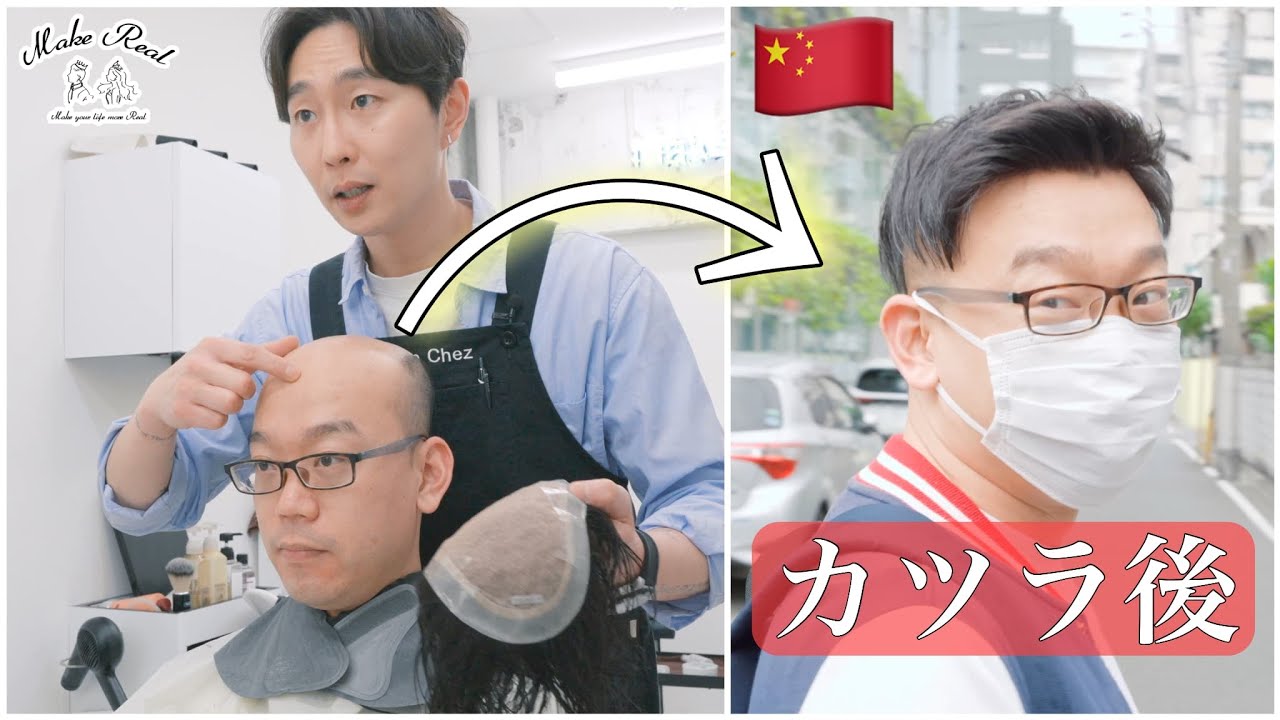 中国から来た彼の悩みは世界共通だった。