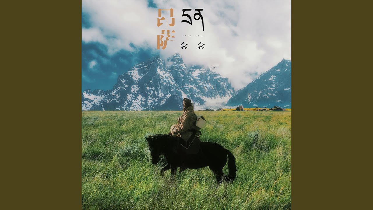 Watch 念念 (伴奏) on YouTube Watch 念念 (伴奏) on YouTube