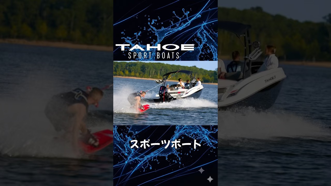 非日常の扉を開く??️極上のスポーツボート - YouTube