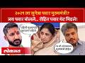 पवार विरुद्ध पवार! CM व्हायचंय, तर मग भाजप सोडा; रोहित पवारांचा जय पवारांना टोला | Rohit Pawar