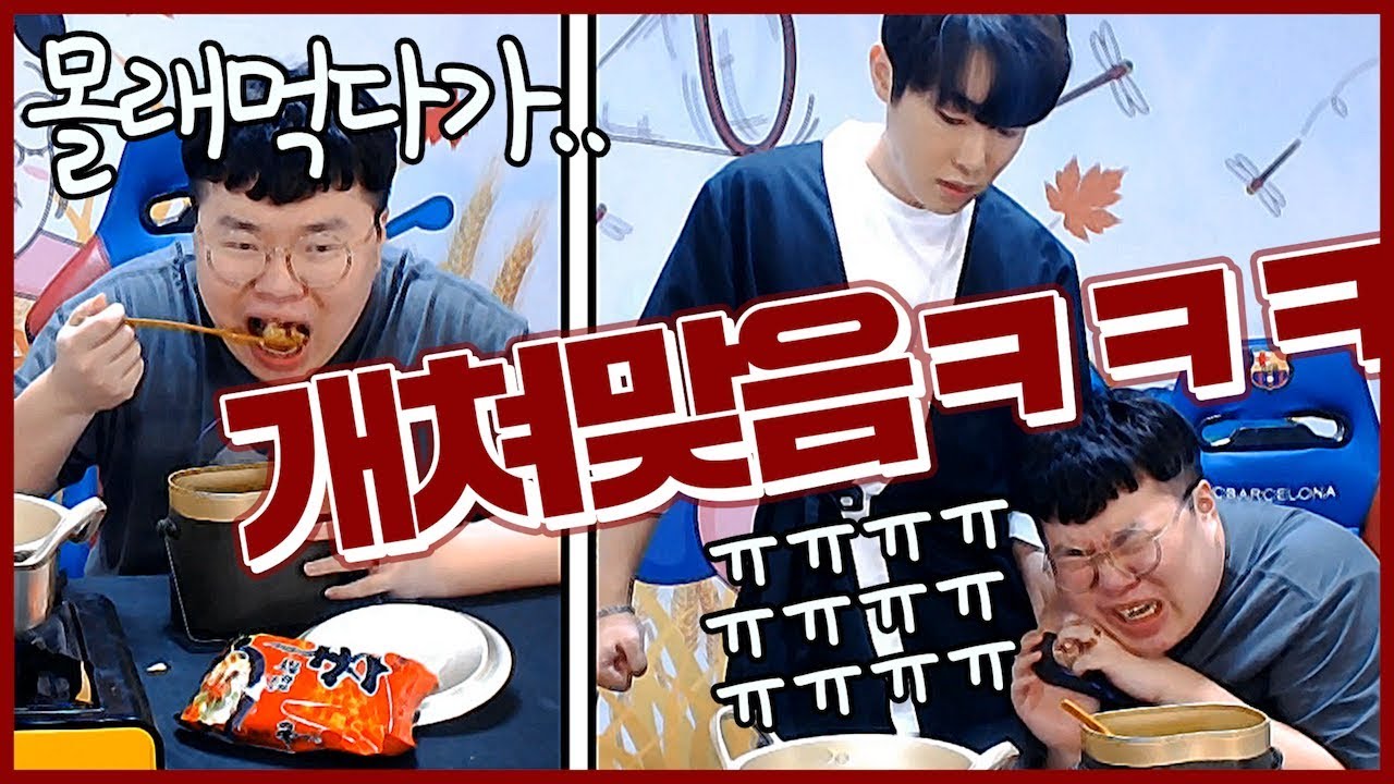 케이형 몰래 훔쳐먹다가.. 개쳐맞음ㅠㅠㅠㅠ