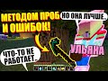 ВОЛШЕБНЫЕ БОТИНКИ И НЕПРАВИЛЬНАЯ КИРКА! Minecraft