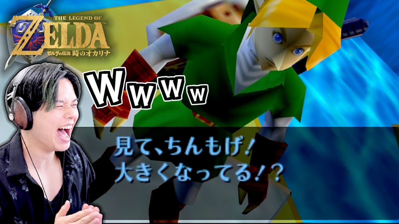 I Can't Stop Laughing at The Legend of Zelda: Ocarina of Time's