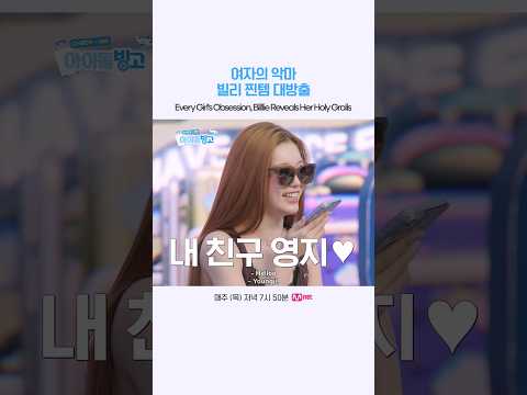 여자의 악마 <strong>빌리</strong> 찐템 대방출