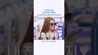 여자의 악마 빌리 찐템 대방출