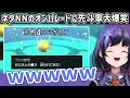 【ポケモンSV】癖が強すぎるニックネームに笑いが止まらなかったヤバチャ交換会まとめ【にじさんじ切り抜き/先斗寧】