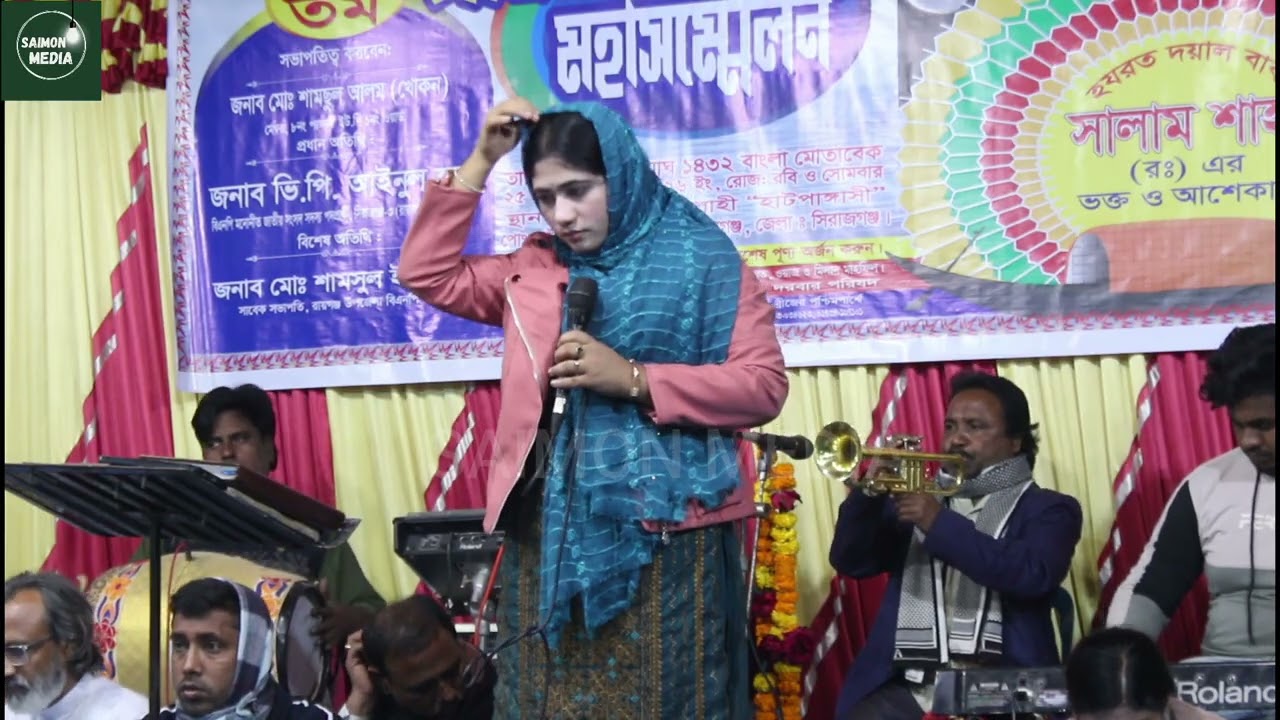 তোমার সনে প্রেম করিয়া। সাদিয়া সরকার। Tomar Sone Prem Koria । সাদিয়া সরকারের নতুন গান SAIMON MEDIA