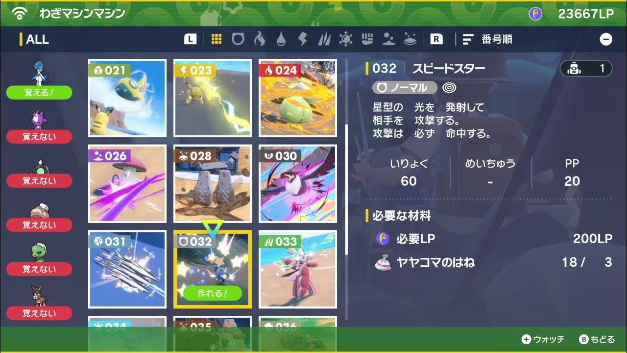 新しいお気に入りのポケモン探しにいく Youtube