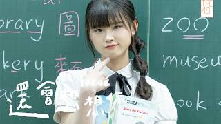 TPE48｜《還會想想你》MV Teaser [ 唐靜 ver.]