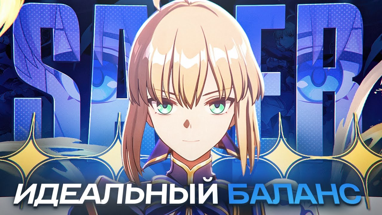 СЕЙБЕР ПОДРОБНЫЙ ГАЙД | ОНА ТЕБЕ НЕ НУЖНА.. НО