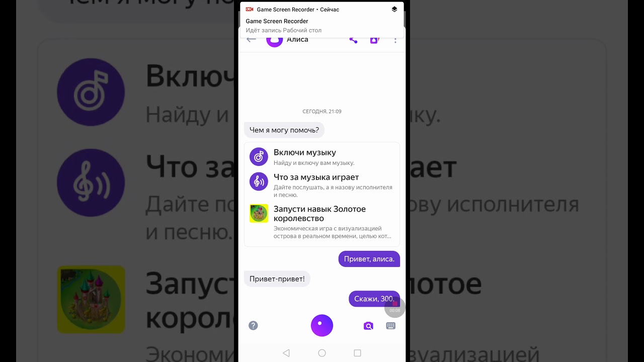 яндекс алиса 300. алиса алиса скажи 300. алиса алиса расскажи. алиса скажи 300 300. алиса говори.