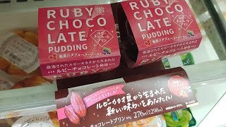 My first time eating RUBY CHOCOLATE and a quick tour of my room in Kyoto Japan