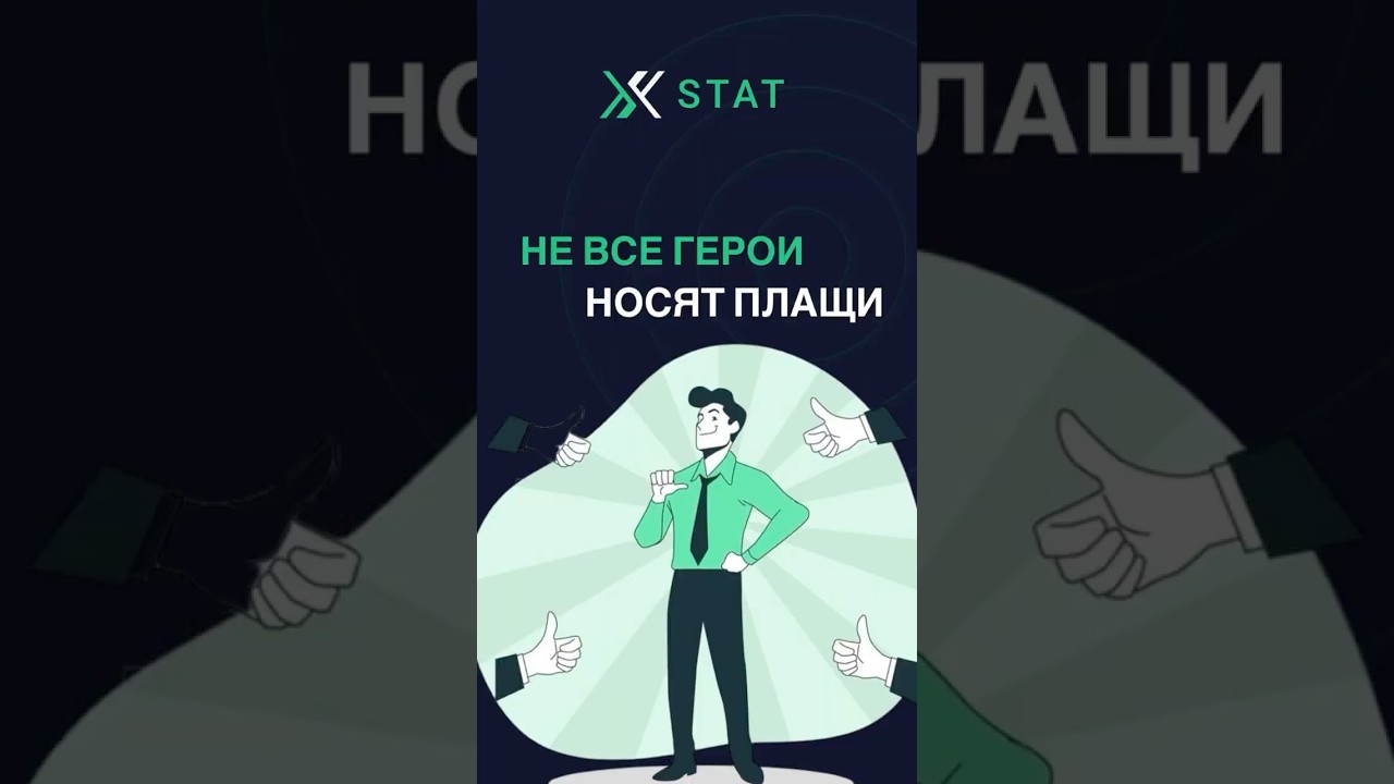 Не все герои носят плащи 🦸
