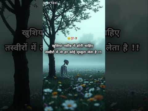 #hindi quotes #motivation #inspirtional #sad