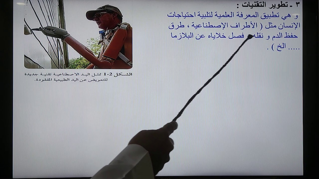 مدخل إلى علم الأحياء