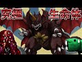 【特撮怪獣解説】究極怪獣!最強の生命体!デストロイア!!