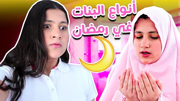 لين الصعيدي رمضان