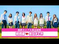 朝顔編 最終回 告白シーンまとめとカップル成立結果まとめ 朝顔編 最終回 告白シーンまとめとカップル成立結果まとめ
