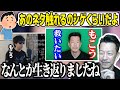 もこうの訃報/ひろゆきとの対談に触れるシゲ【2022/09/09】