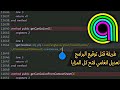 طريقة قتل توقيع البرامج عن طريق   تعديل انغامي   