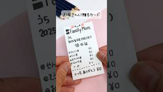母の日に贈る手作りカードのアイデア集。気持ちが届くアイデア