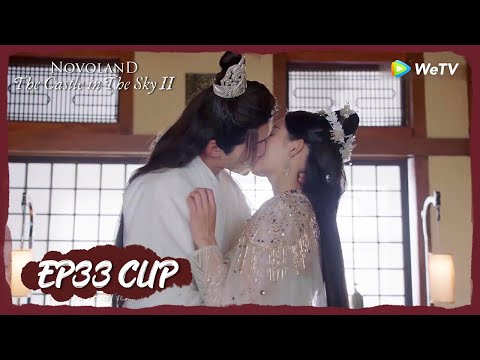【Novoland: The Castle in the Sky 2】EP33 Clip | Ruche couldn't restrain but kiss him! |九州天空城2|ENG SUB