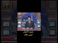 المذيع أيمن خالد 2001 المذيع أيمن خالد 2001