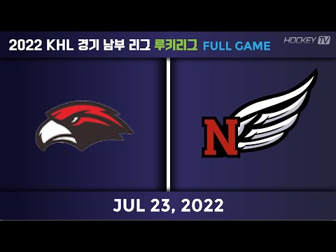 2022 KHL 남부리그 루키리그 분당이글스B vs 니케 [FULLGAME] 2022.07.23