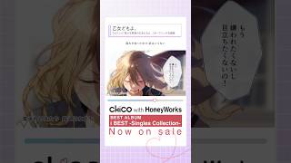    Chico  With Honeyworks  honeyworks 
