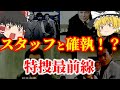【ゆっくり解説】スタッフとの間に確執!?昭和の名作刑事ドラマ『特捜最前線』の主要キャストについてゆっくり解説!
