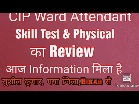 CIP Ranchi Ward Attendant Skill Test & Physical - YouTube