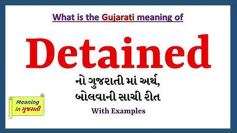 Detained Meaning in Gujarati | Detained નો અર્થ શું છે | Detained in Gujarati Dictionary |