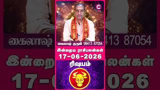 Rishabam 17-06-2026 Daily Rasi Palan - Kailash Guruji - #shorts #shortvideo #astrology