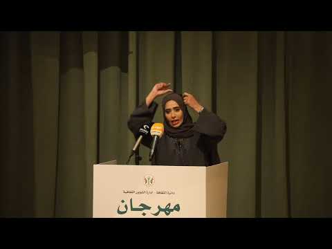 الشاعرة شميسة النعماني مهرجان الشارقة للشعر العربي 9 1 2024