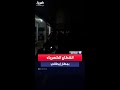 انقطاع التيار الكهربائي في مطار باليرمو بإيطاليا