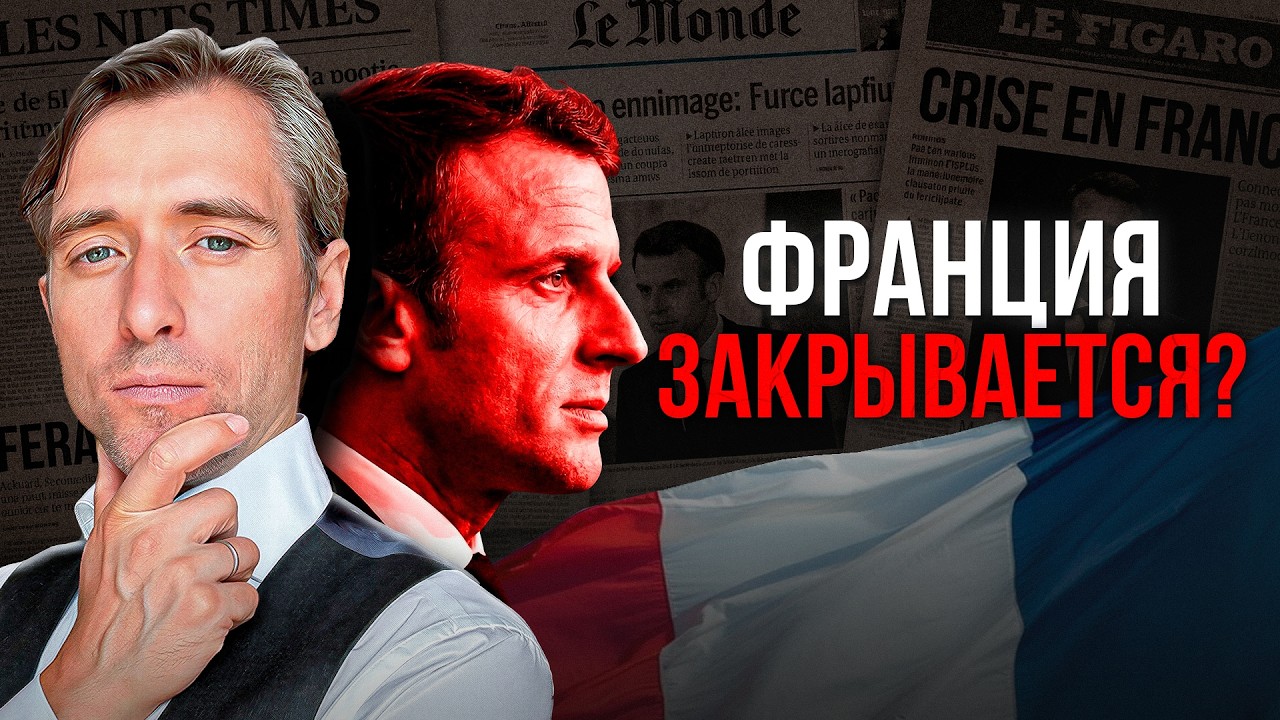 Миграция во Францию: правда и мифы об ужесточении правил