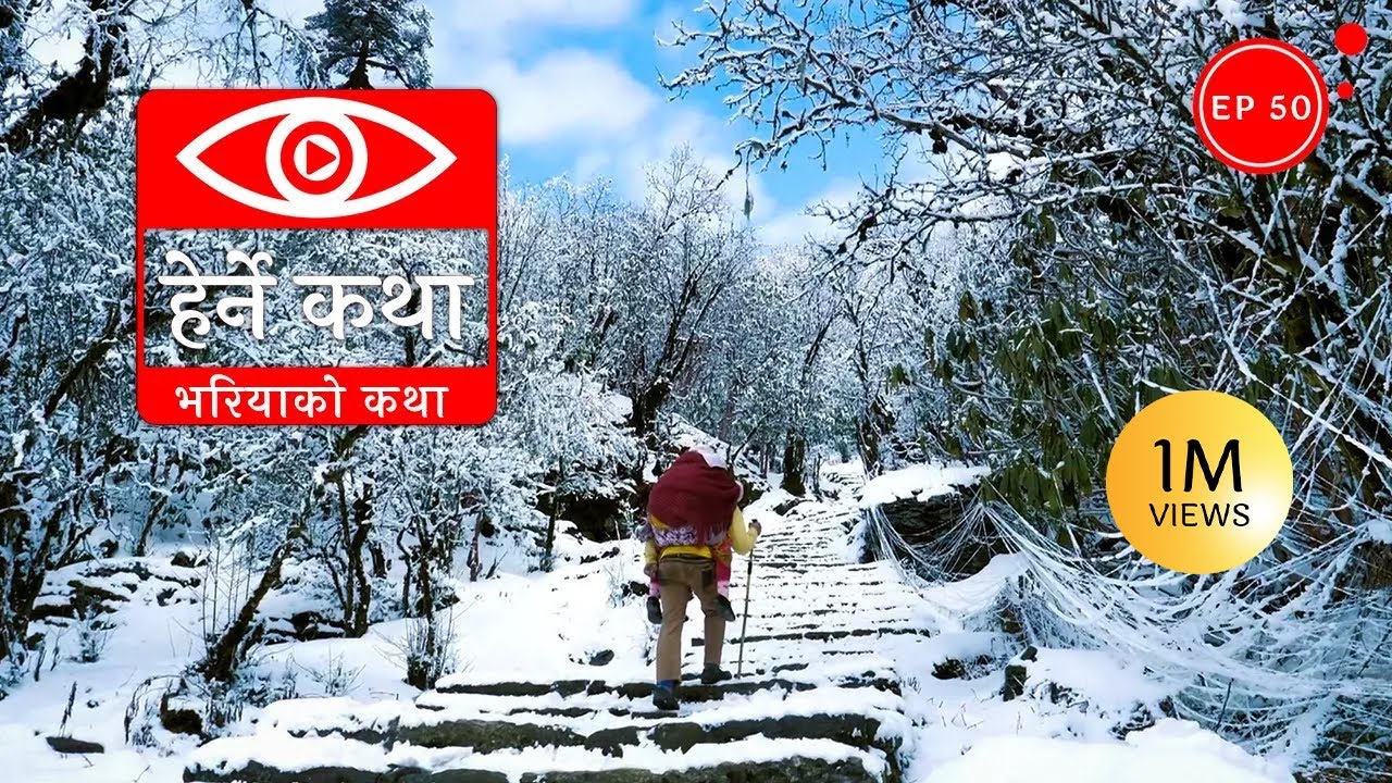 भरियाको कथा | Bhariyako Katha - Herne Katha EP50